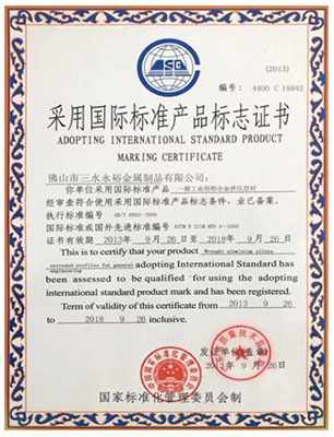國标标準産品标志證書